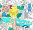 Poster géant à colorier - Londres